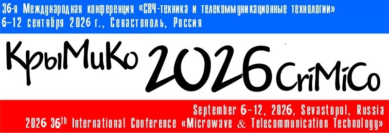 CRIMICO 2026 год